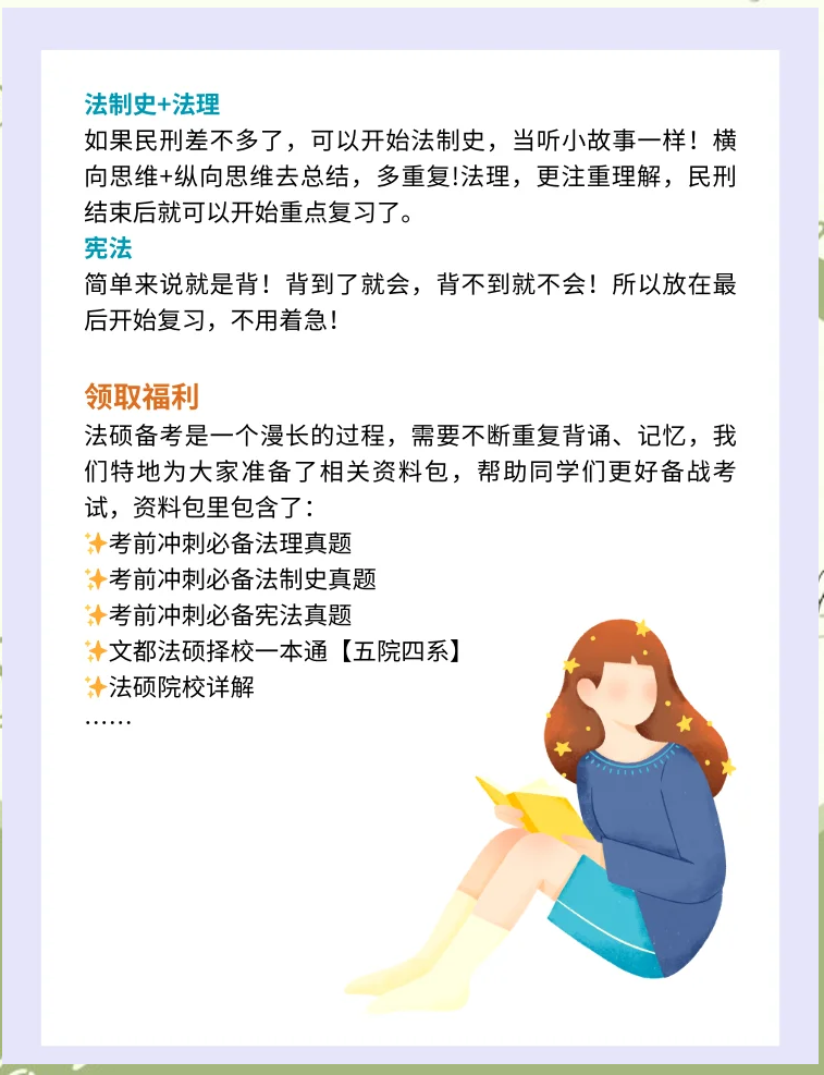 先法硕后司考(法学先考研还是先司考比较好)