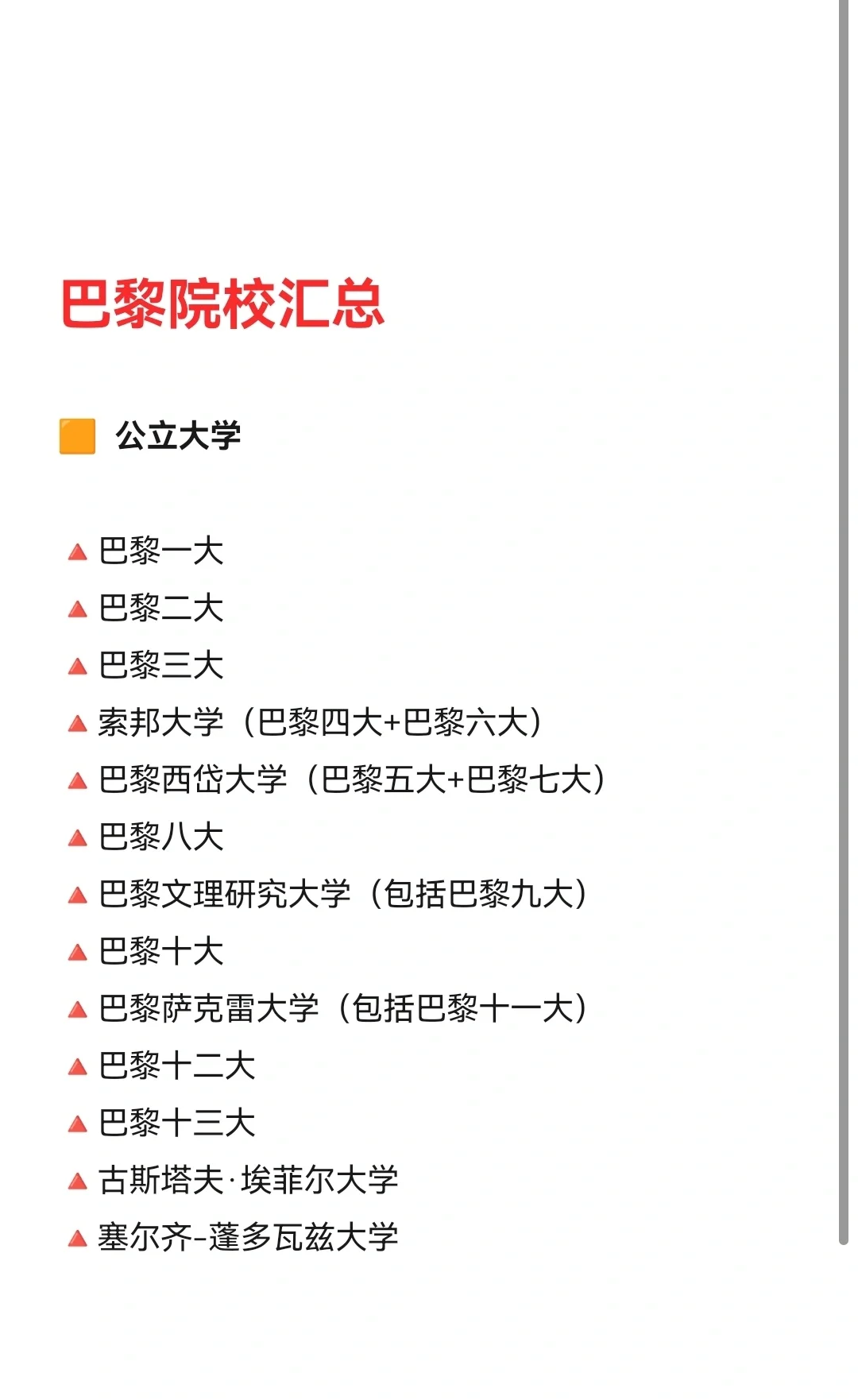 法国研究生留学一年费用留学在线