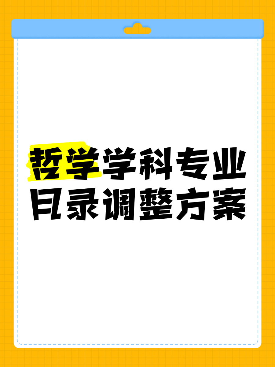 哲学是什么学科门类的专业(哲学是什么学科门类的专业有哪些)