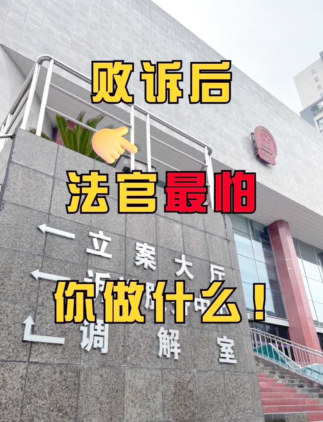 法官最怕什么证据