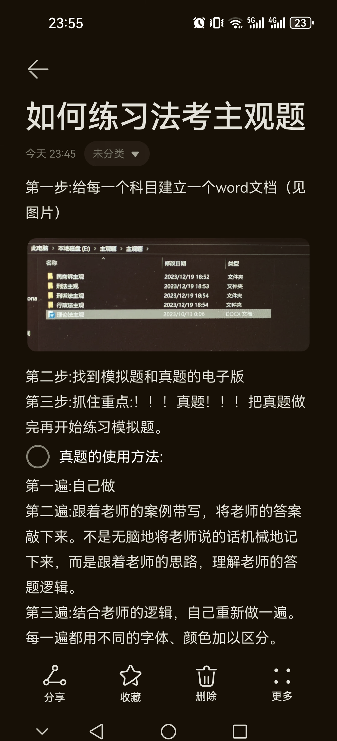 法考刷题和看网课哪个有效的简单介绍