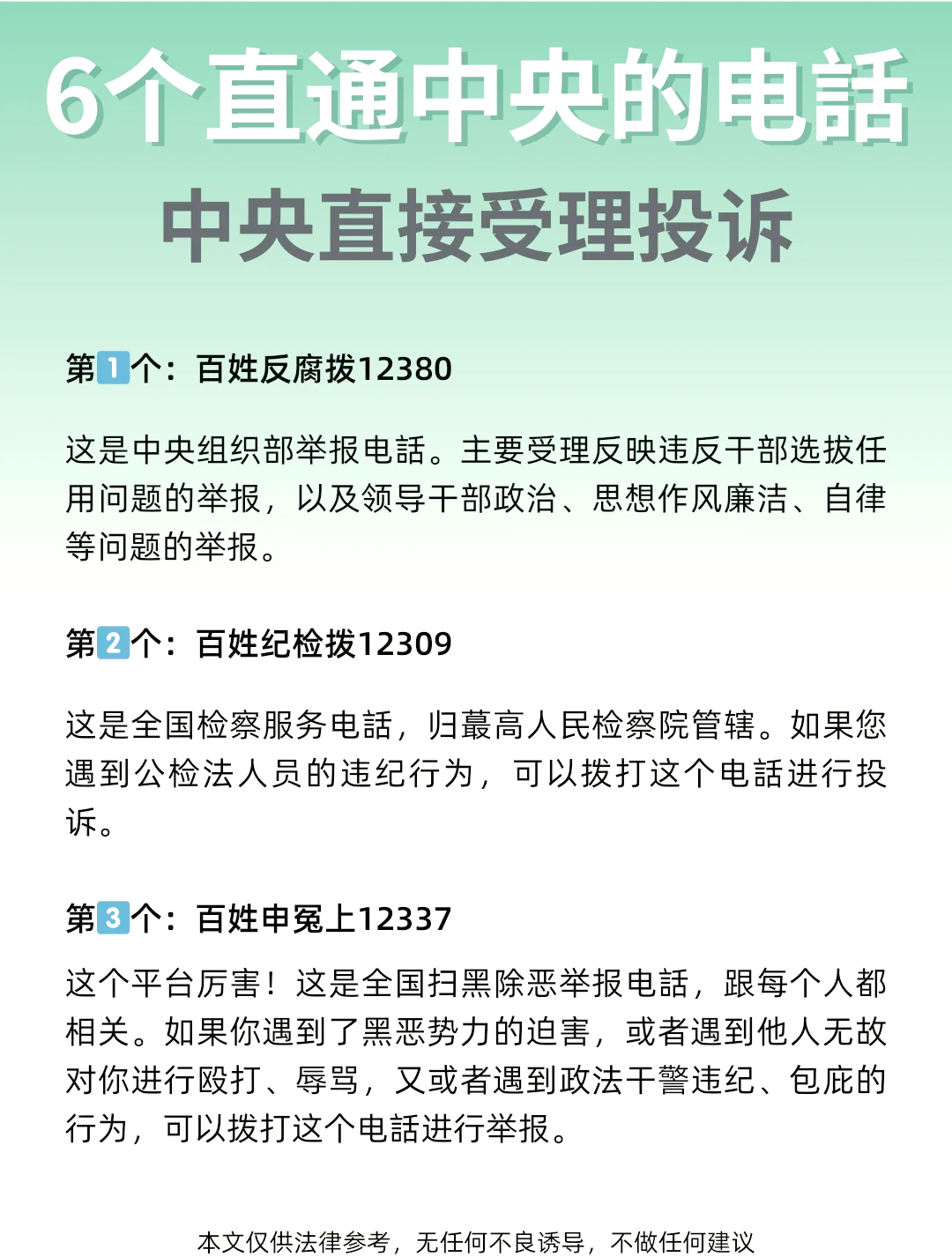 民生热线打不通的原因对策(民生热线处理问题怎样的流程)