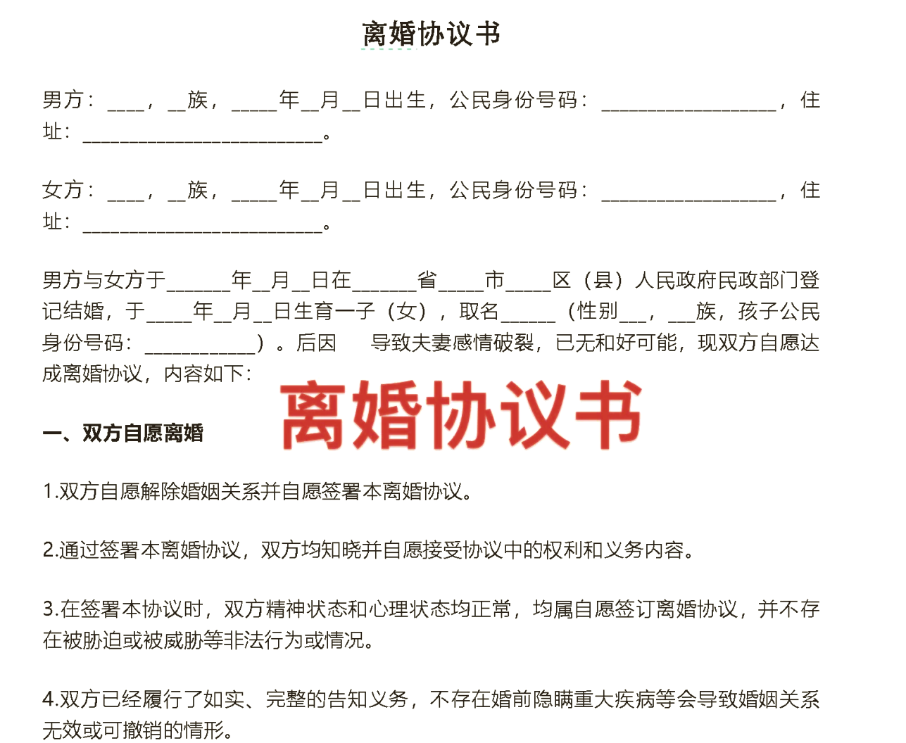 一审判决不离婚二审会判离婚吗