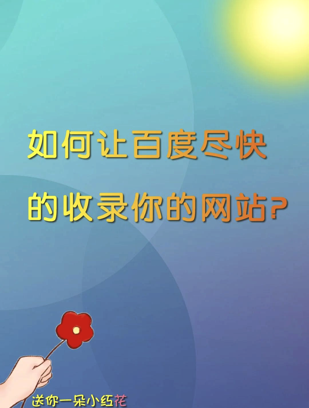 百度网站=百度网站代码