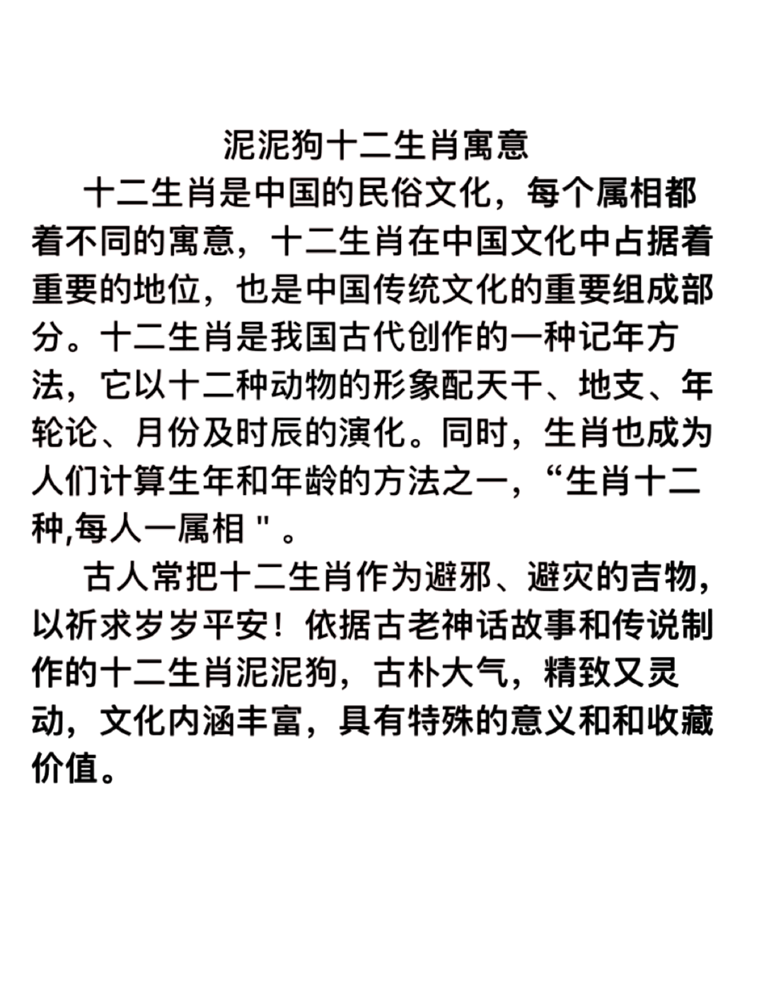 狗的主人是什么生肖