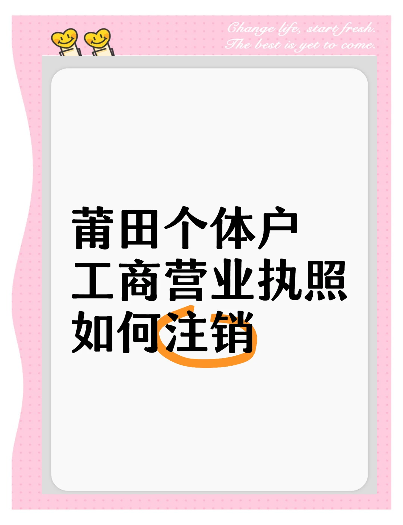 建德工商注销服务的简单介绍 建德工商注销服务的简单

先容
（工商注销登记简易程序） 工商服务