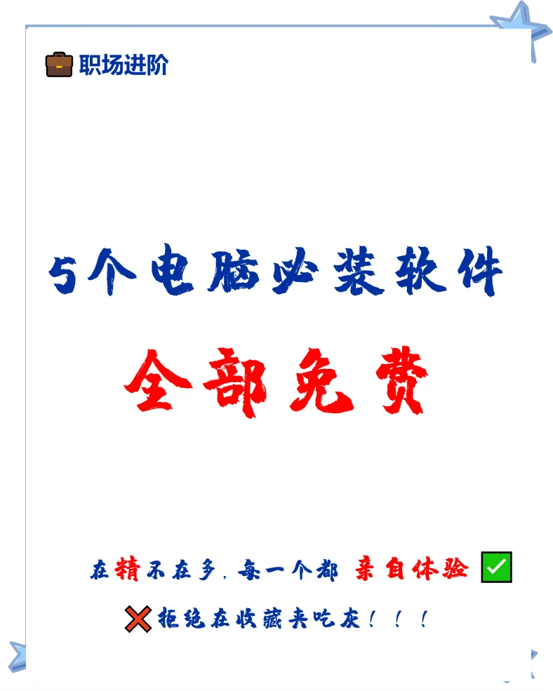 使用技巧是什么软件=使用技巧是什么软件啊
