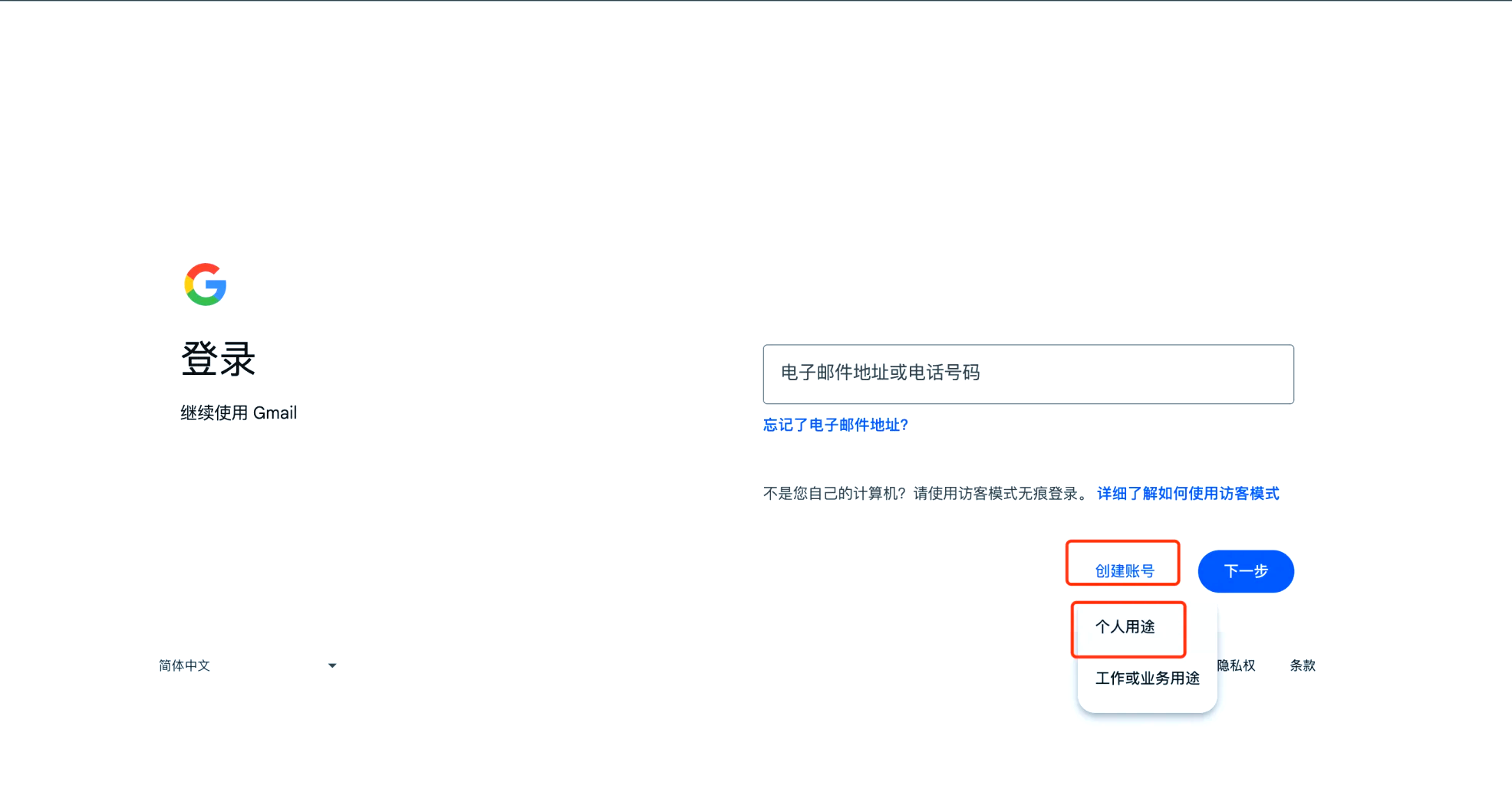 谷歌账号如何获得=谷歌账号如何获得密码