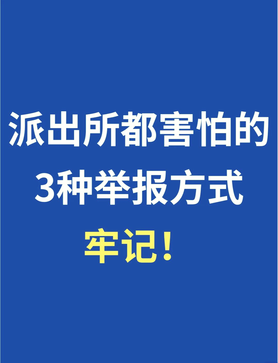 12345最怕的监管部门