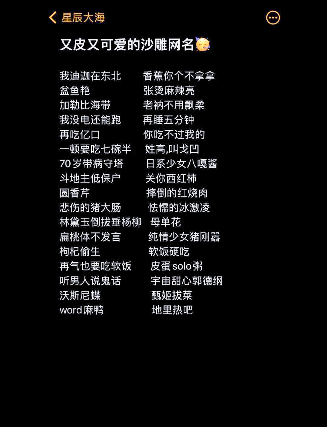 好玩的热点名称(好玩的热点名称有哪些)