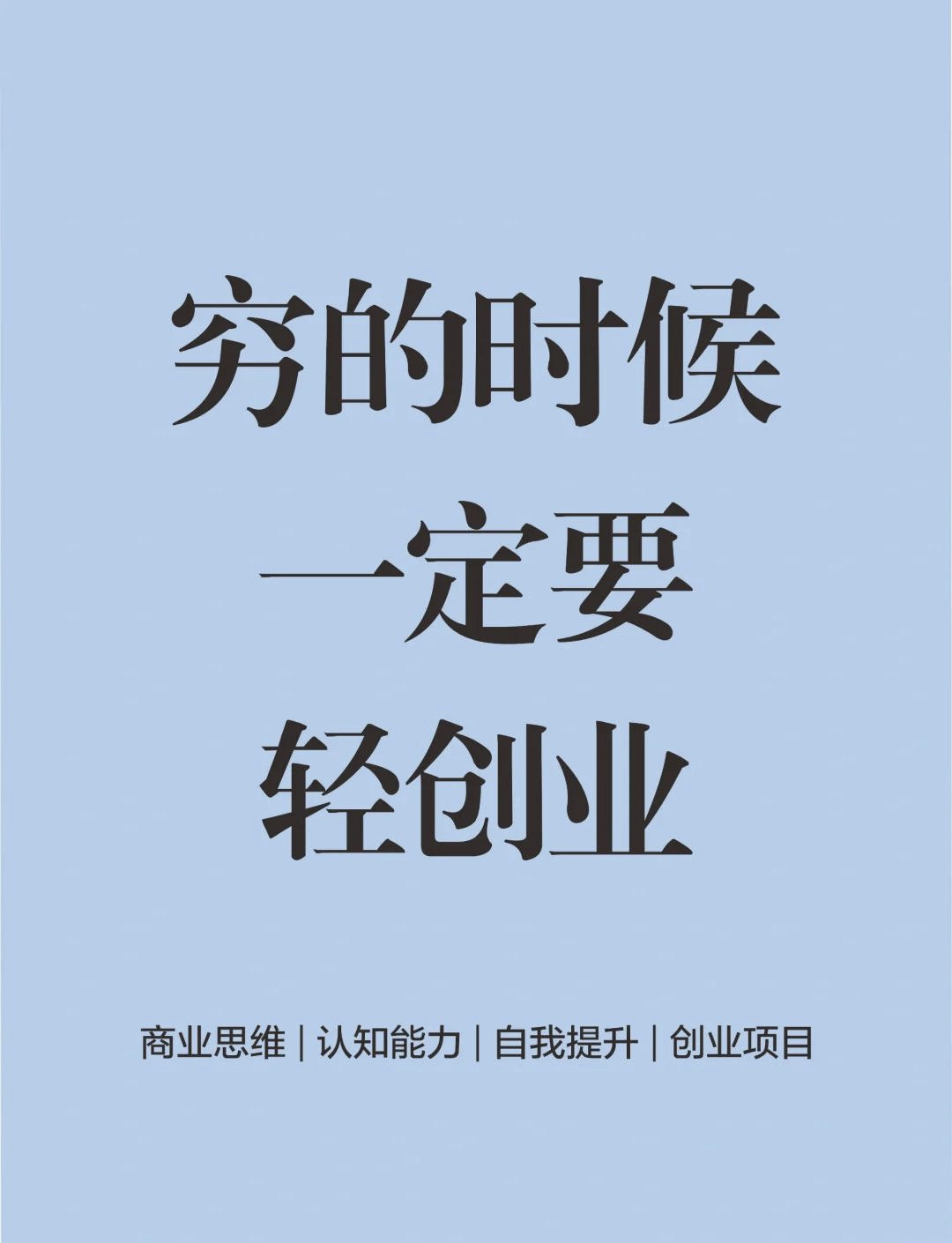 10万创业项目有哪些(10万创业可以做什么项目)