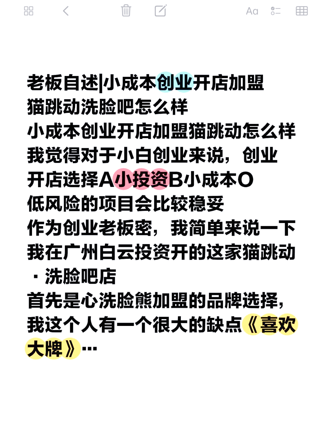 小成本加盟在家就能做(小成本加盟在家就能做的店)