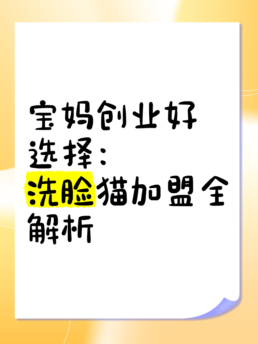 投资创业加盟代理(投资创业加盟代理公司)