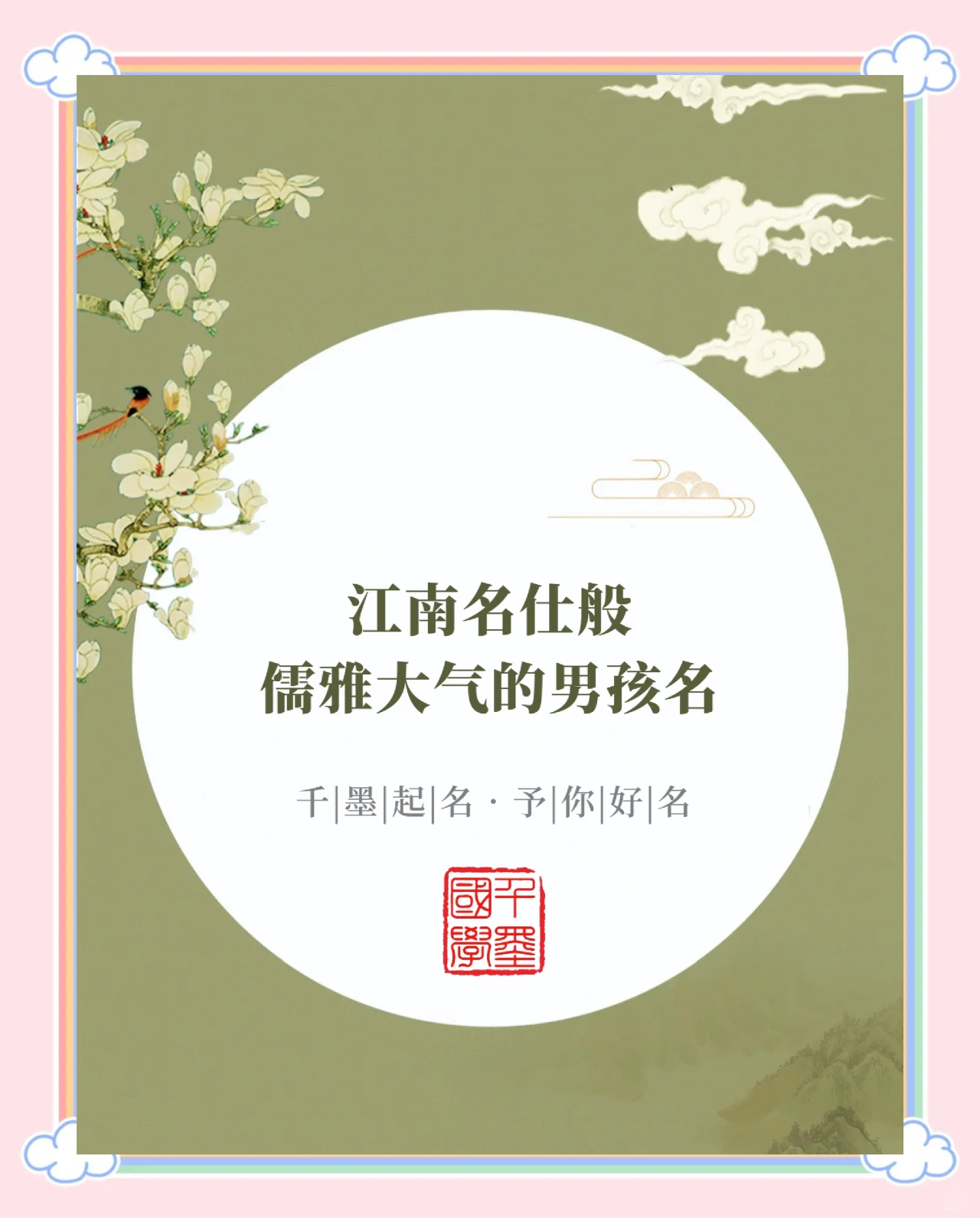 江南的全部小说排行榜