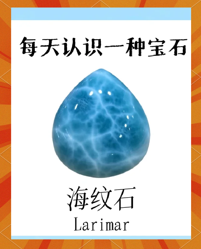 60种宝石介绍(各种宝石的作用与功效) 第2张