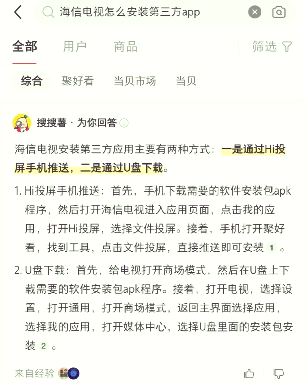 电视怎么连个人热点(电视怎么连接自己的热点)
