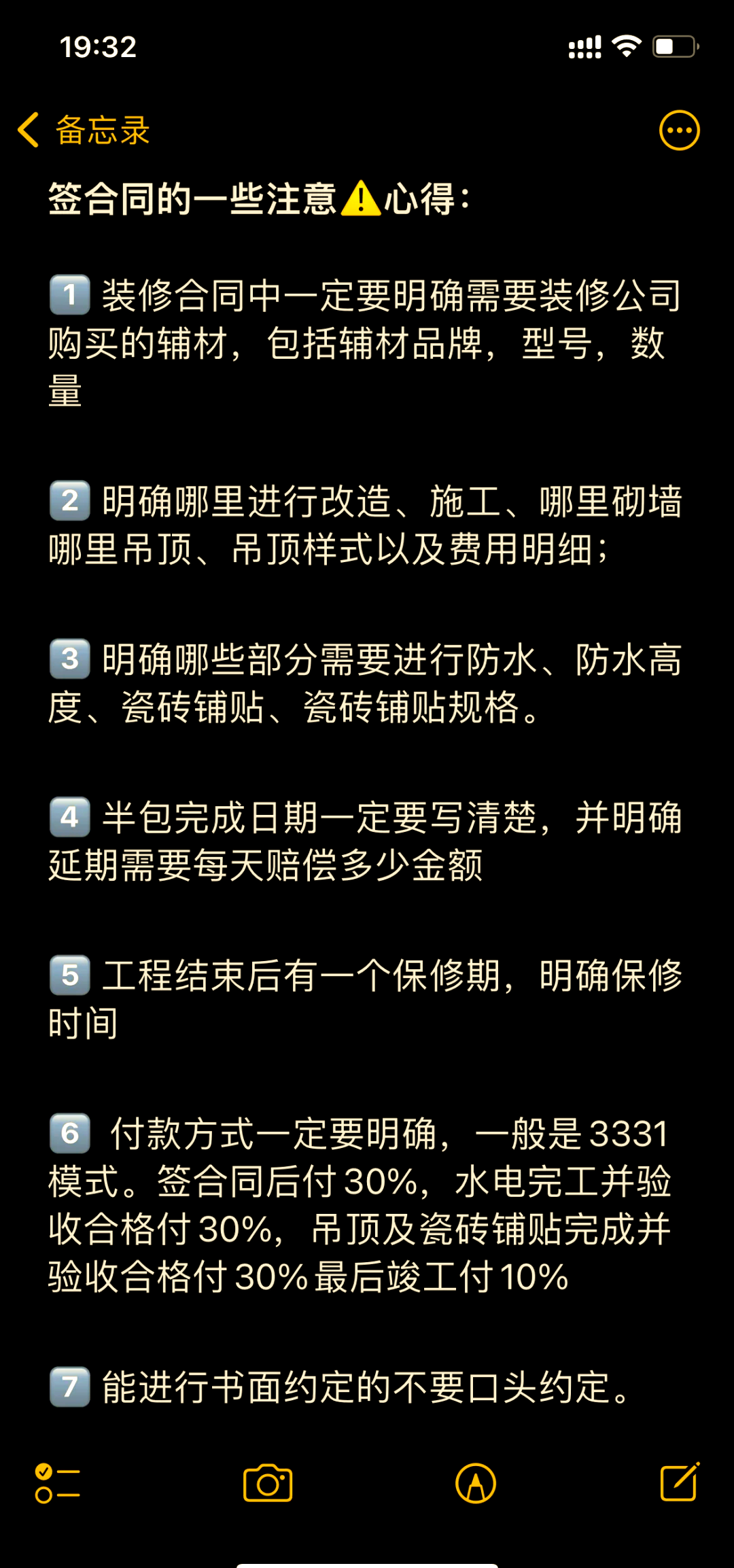 关于海南装修注意事项的信息 关于海南装修留意
事项的信息（关于海南装修留意事项的信息怎么写） 装修