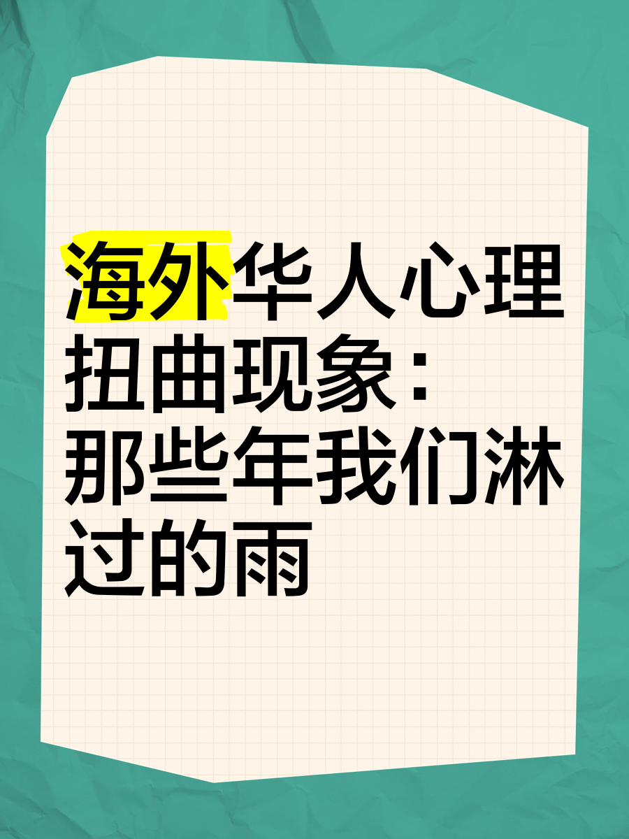 一个人心理扭曲会怎样(一个人心理扭曲会怎样呢)