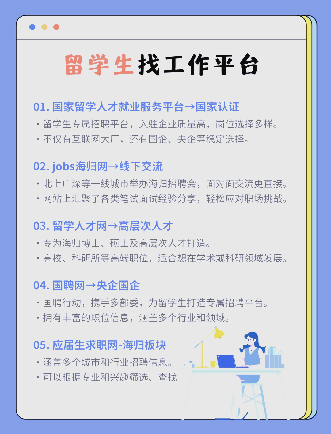 锡林郭勒盟找工作用什么平台最好的最新政策(2025年锡林郭勒盟58同城招聘分享)
