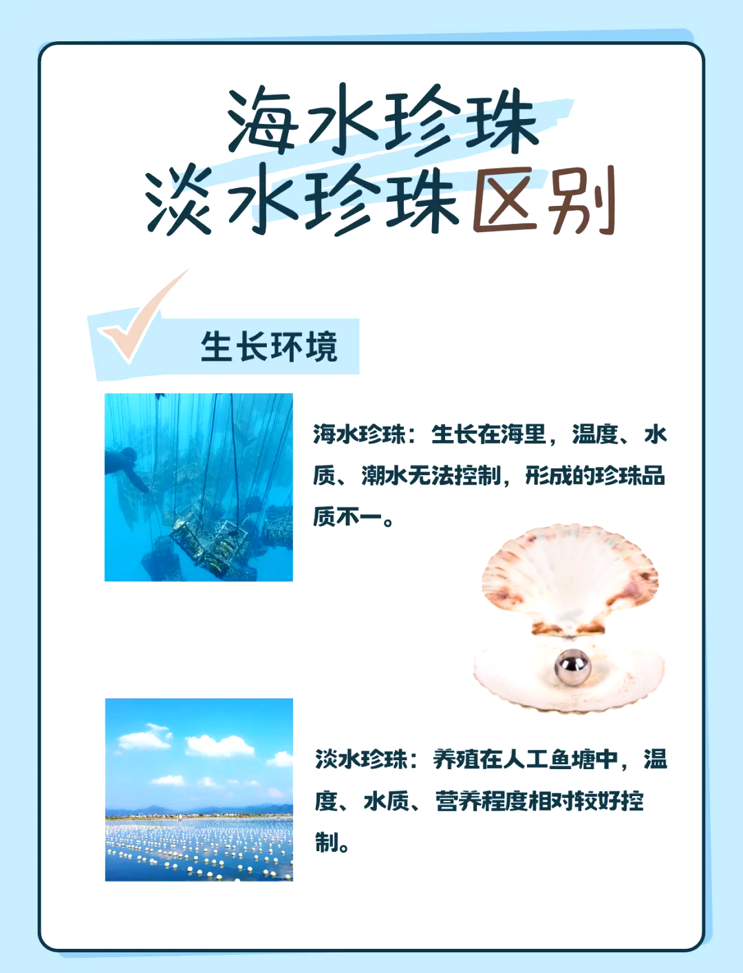 为什么海水比淡水更具挑战性用于生活？