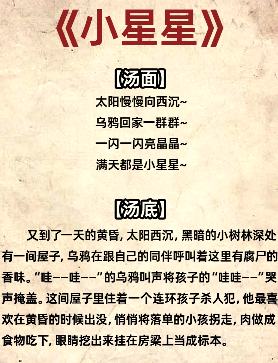 100个简短的推理故事