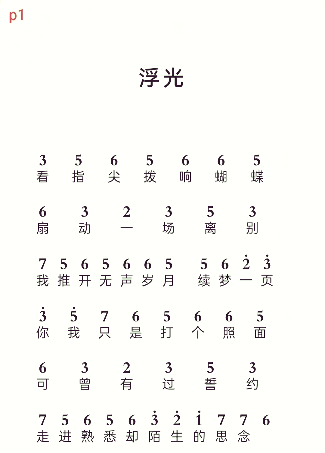 数字谱大全流行歌曲简单