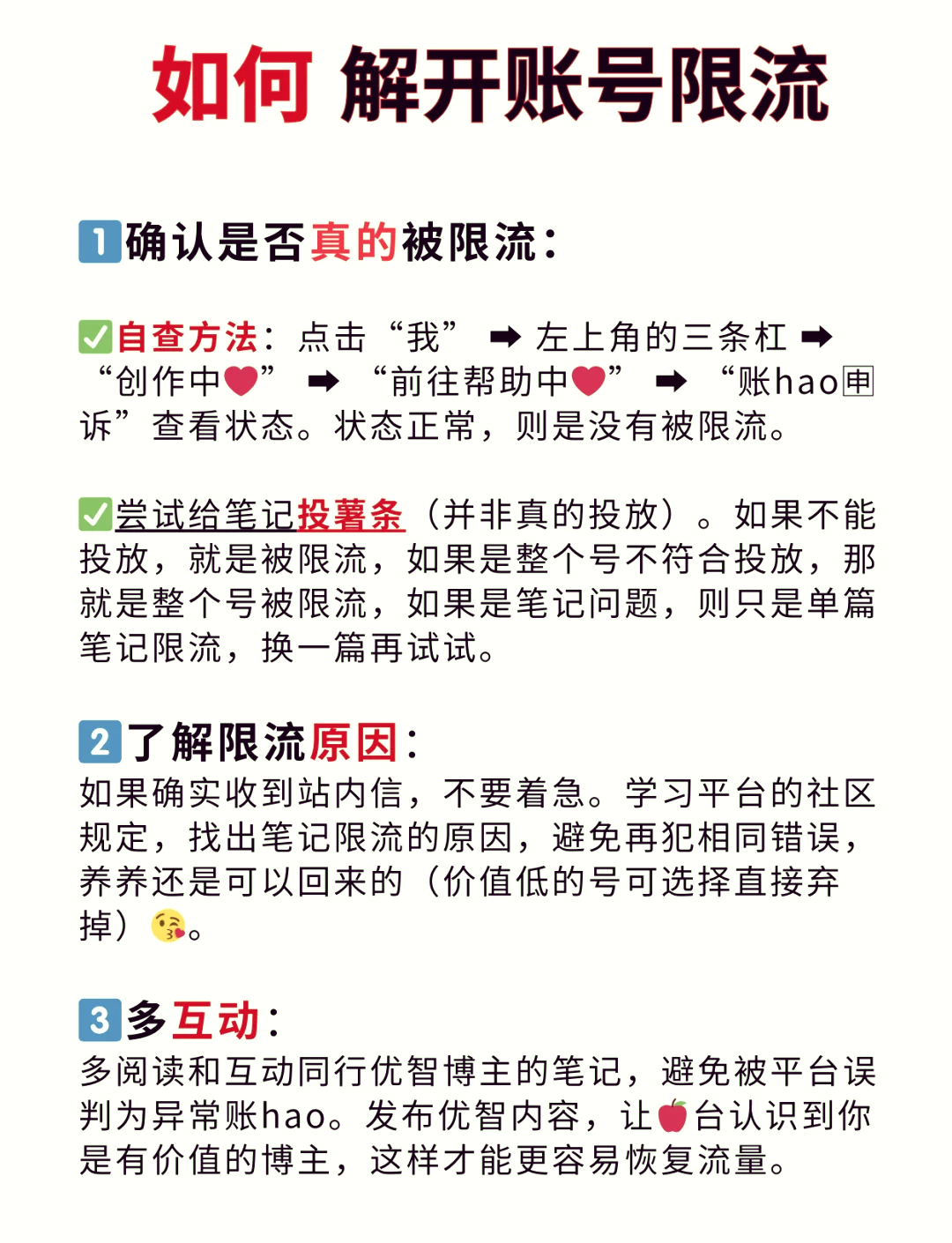 热点如何设置人数限制(热点如何设置人数限制功能)