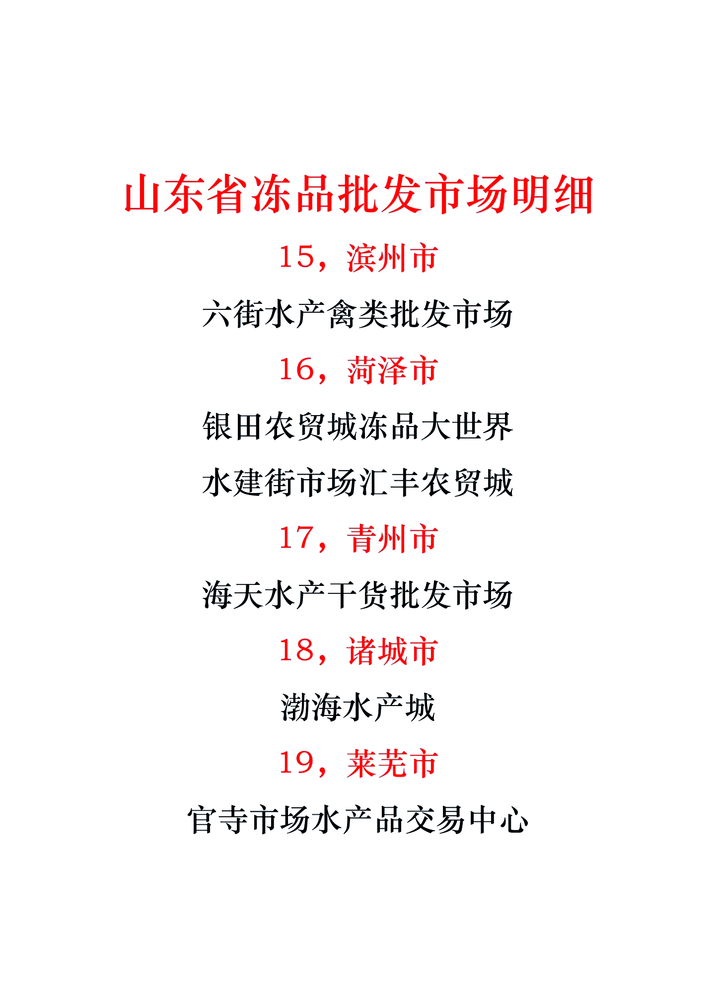 批发业规模划分标准