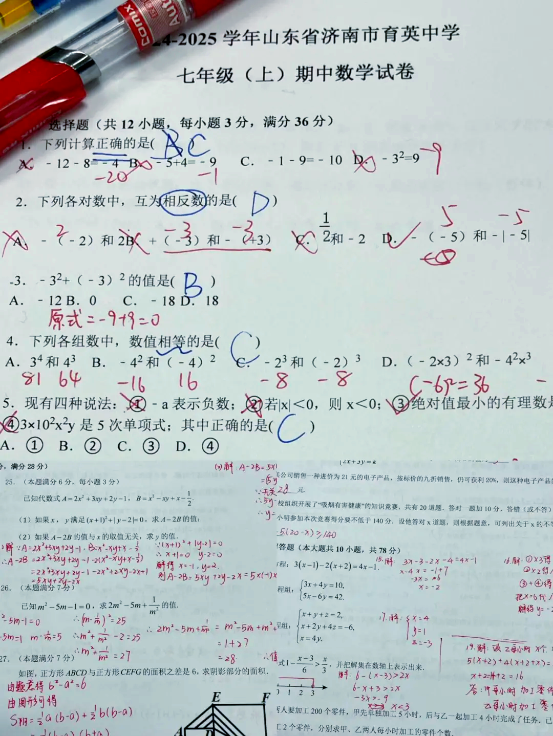 济南中考数学2017(济南2017年数学中考题) 第1张 济南中考数学2017(济南2017年数学中考题) 第1张