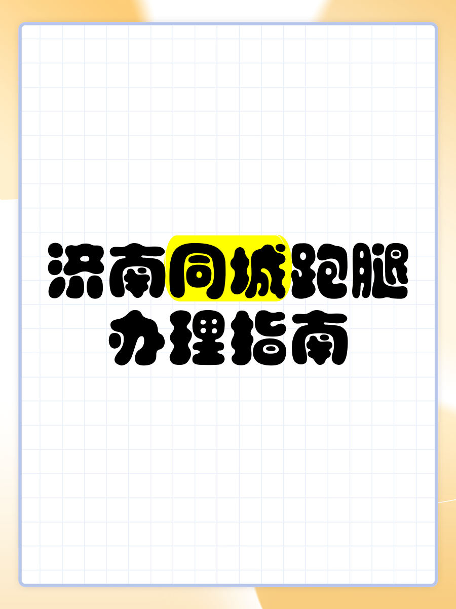 東直門中醫院醫院跑腿代辦懷柔區代掛跑腿，全天在線第一時間安排的簡單介紹