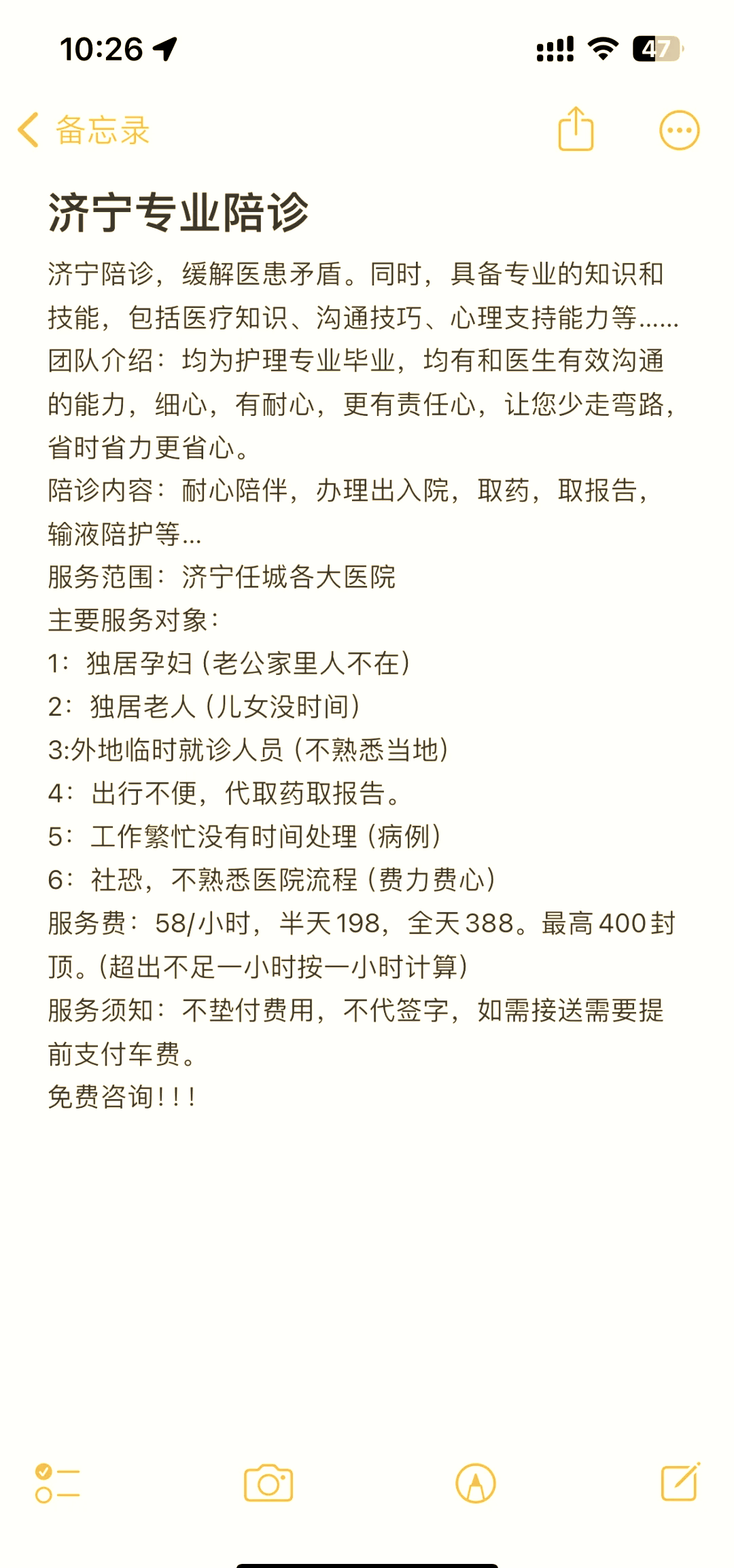 關于宣武醫院北京陪診服務協助就診販子聯系方式_辦法多,價格不貴的信息