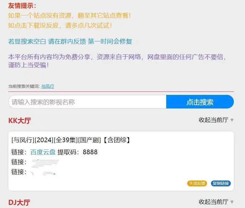 arc最新百度网盘搜索引擎_arcv百度云 arc最新百度网盘搜刮引擎_arcv百度云（arc 百度网盘） 百度词库