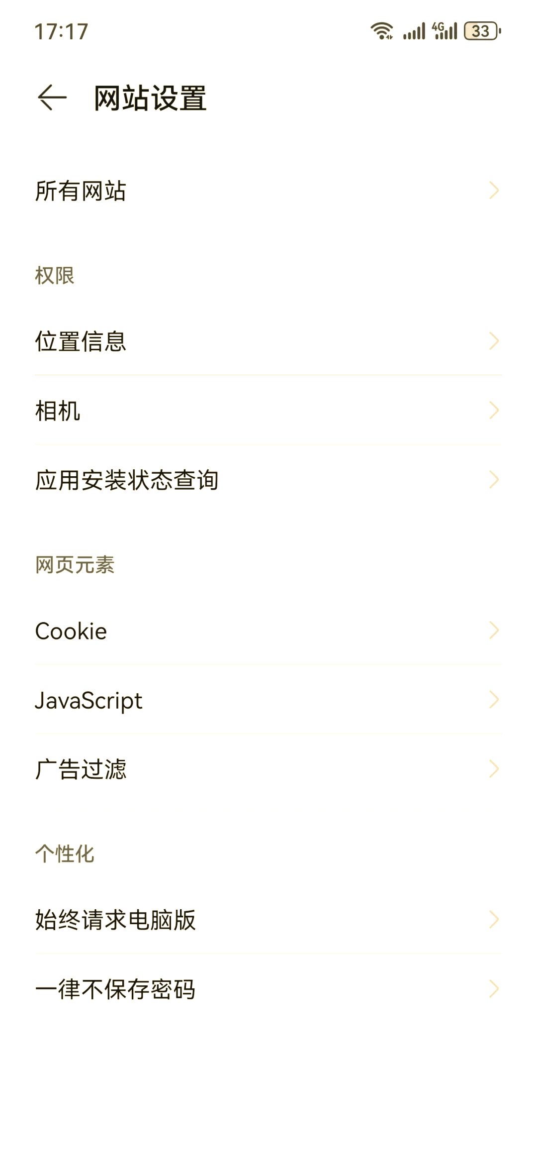 华为浏览器自定义搜索引擎必应=华为浏览器怎么添加必应搜索引擎
