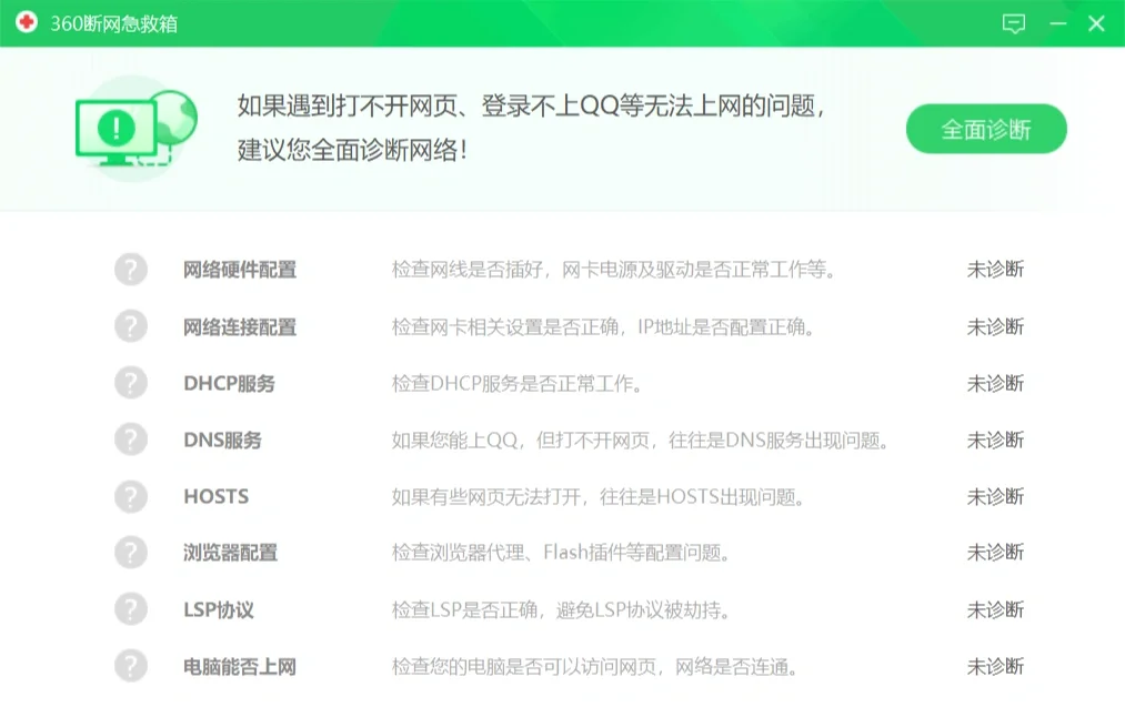 电脑浏览器网址打不开怎么办=电脑浏览器无法打开网页是怎么回事