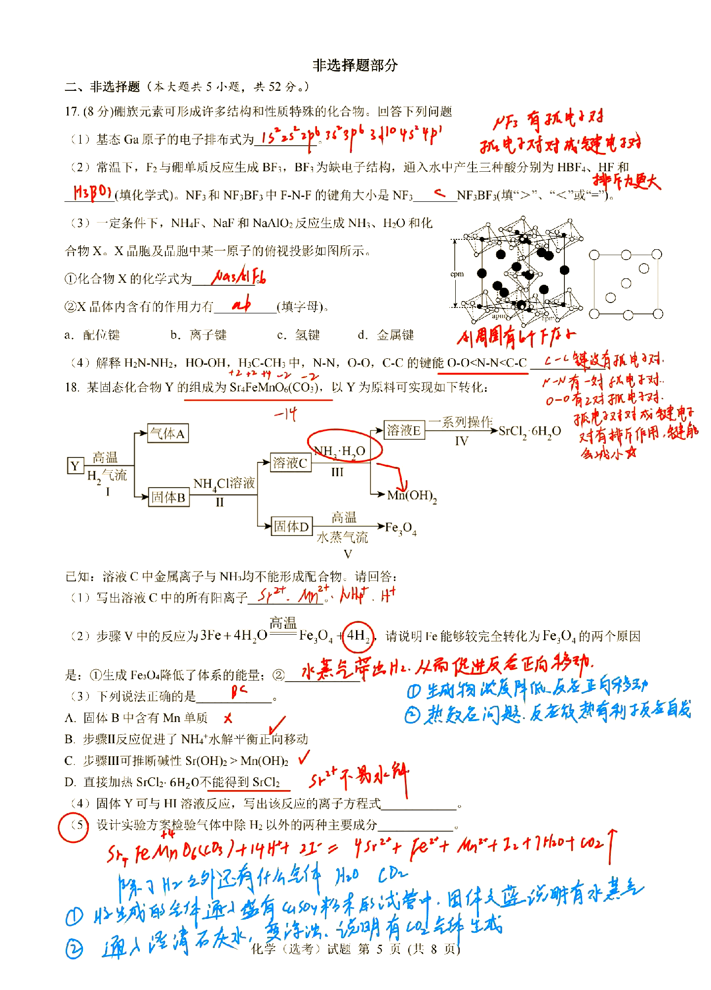 高考化学名师课!视频讲解,难点易懂的简单介绍 高考化学名师课!视频讲解,难点易懂的简单介绍