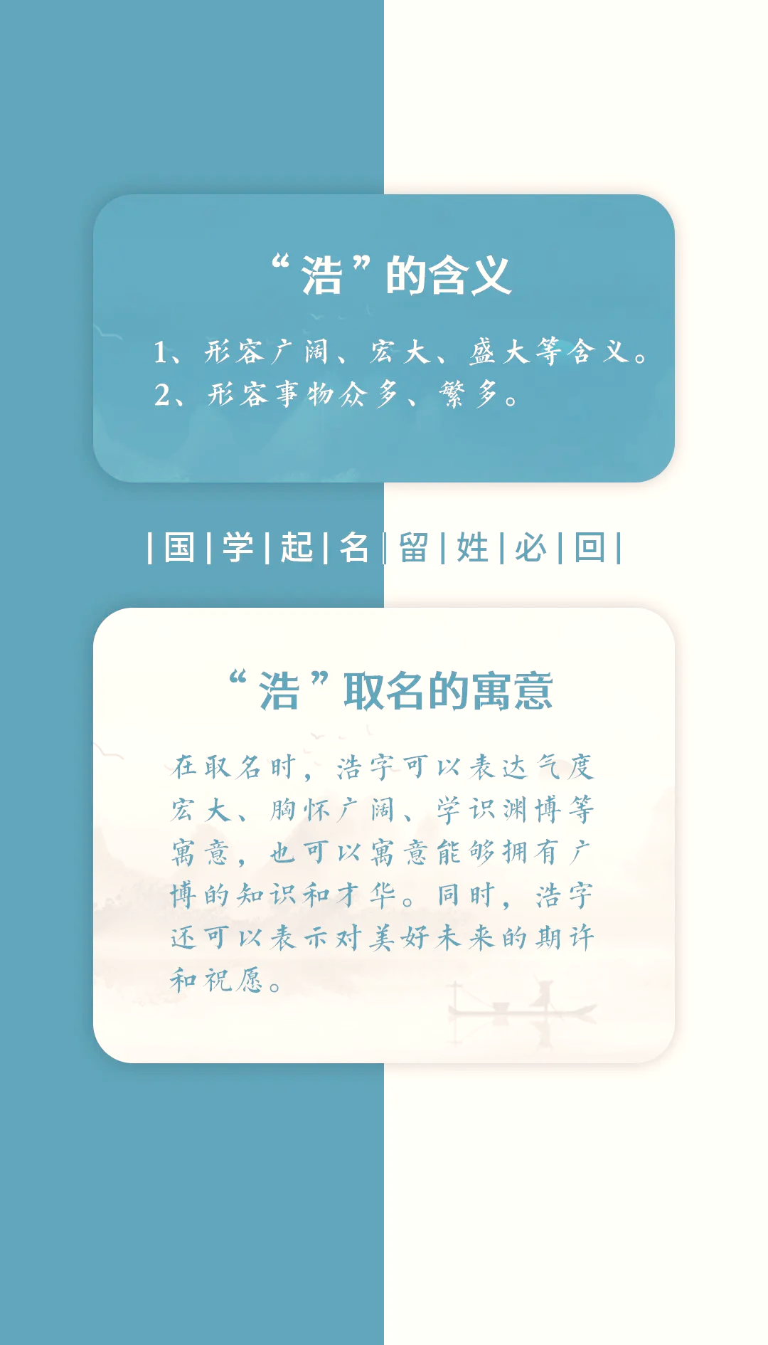 浩字取名忌讳属相