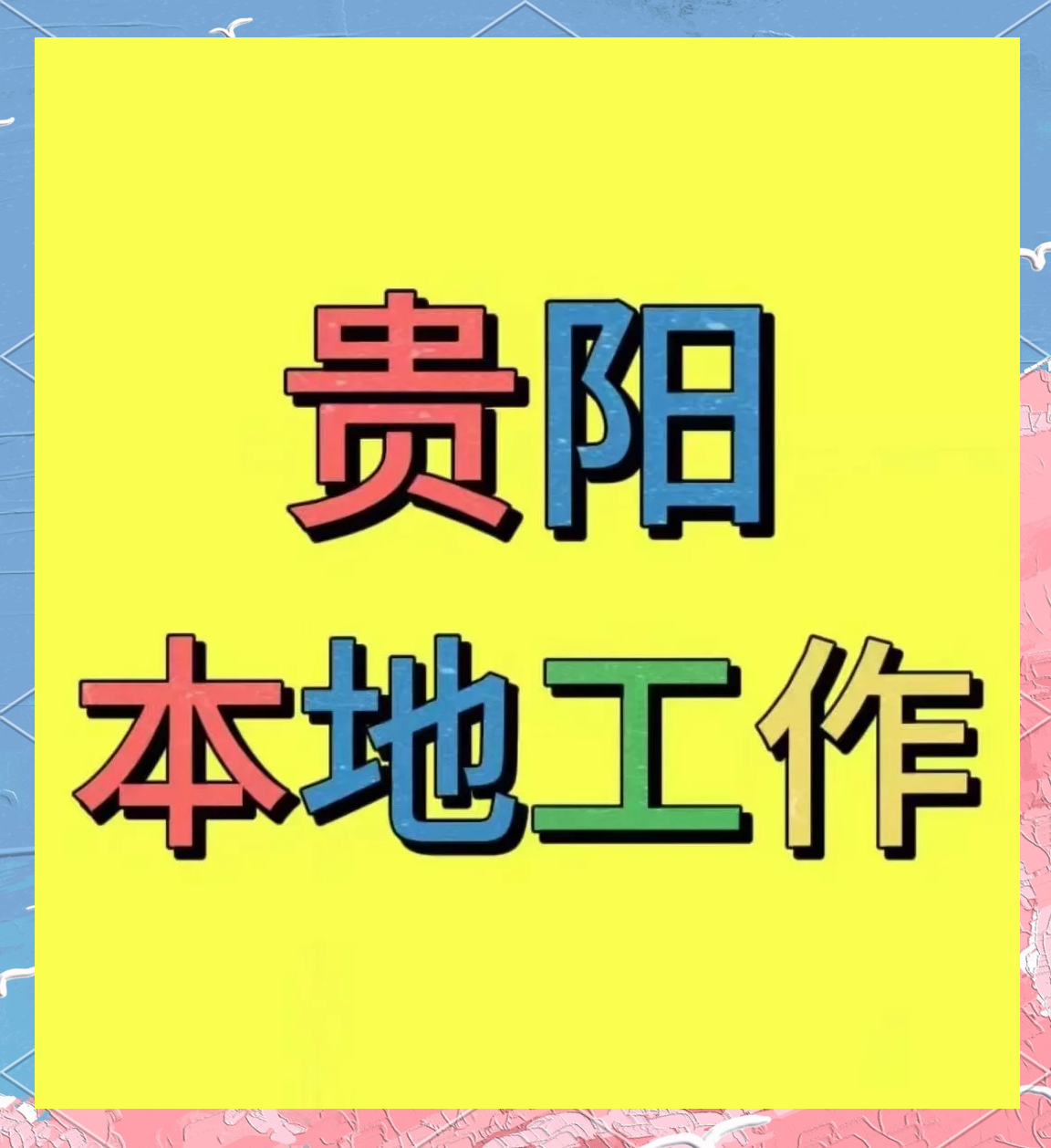 浪潮北京分公司招聘电话_浪潮北京集团待遇怎么样 浪潮北京分公司雇用
电话_浪潮北京团体
报酬
怎么样（浪潮北京总部怎么样） 新闻资讯