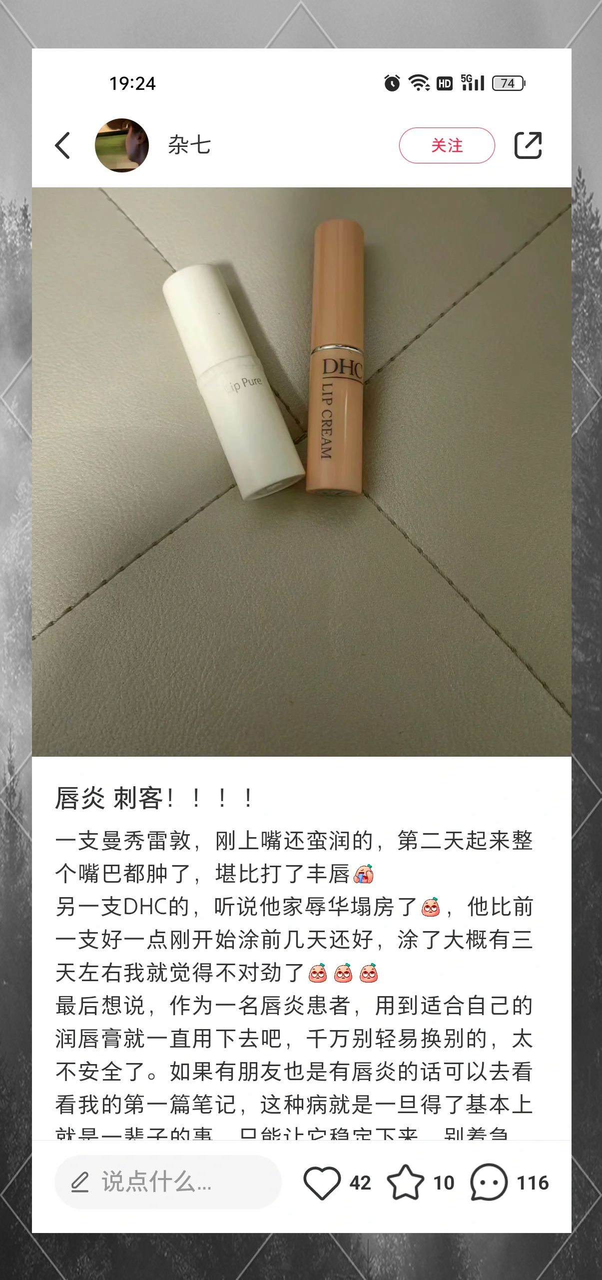 唇炎涂唇膏(唇炎能涂润唇膏吗)