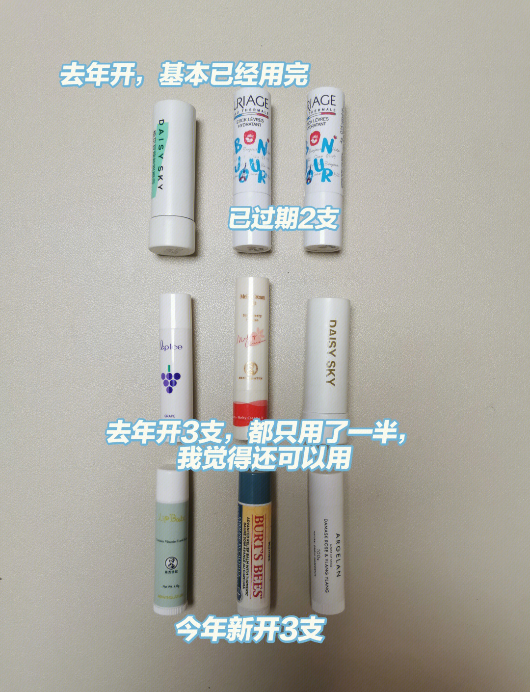 润唇膏多久过期(润唇膏有过期期限吗)