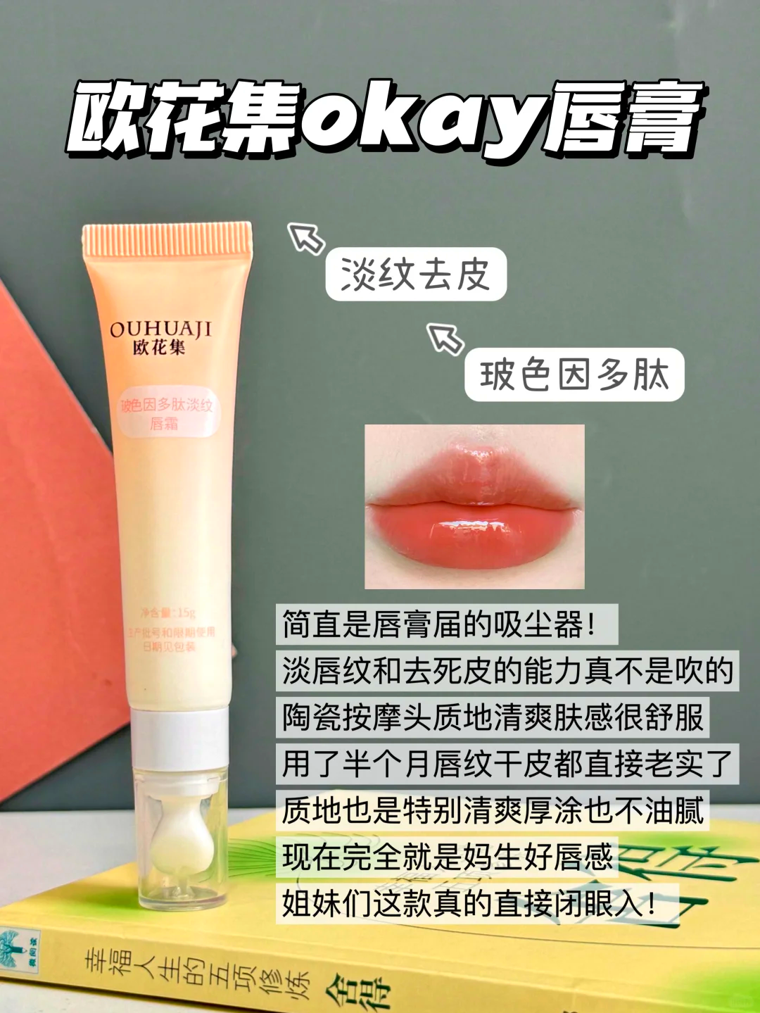 唇膏嘴唇过敏原因(唇膏过敏几天能恢复)