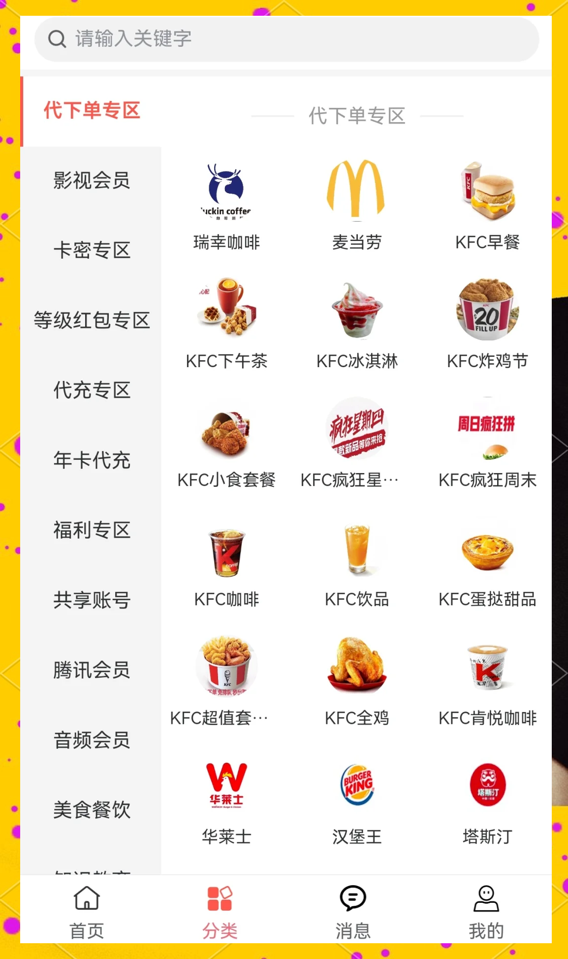 所有影视平台vip价格=所有影视平台vip价格一样吗