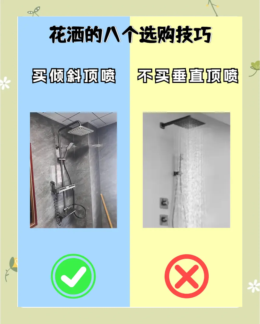 淋浴花洒怎样不裂开