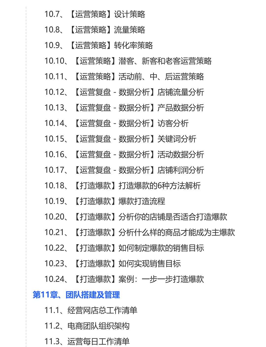 电商运营怎么做如何从零开始_电商运营怎么做如何从零开始 咨询三合一财税