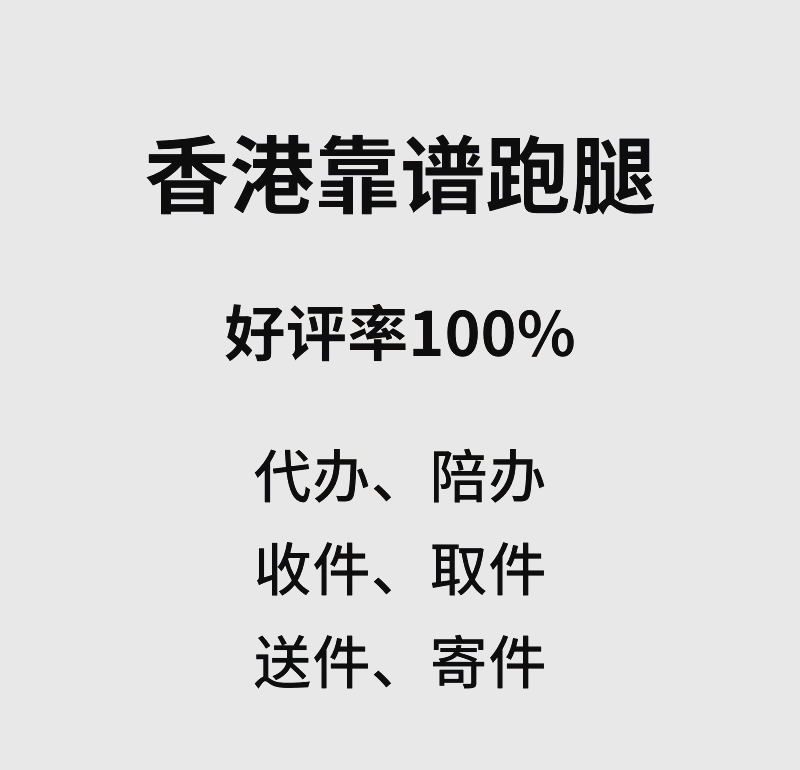 包含医院跑腿代办全国服务-收费透明贩子联系方式_诚信第一,服务至上!的词条