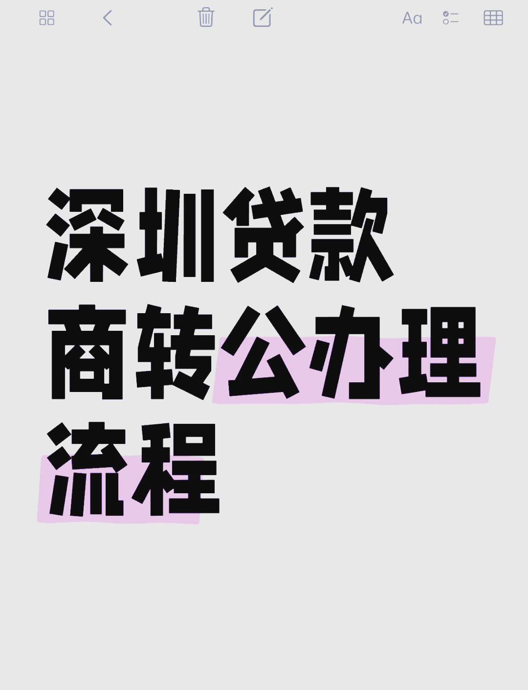 深圳创业贷款去哪里申请?(深圳创业贷款去哪里申请流程)