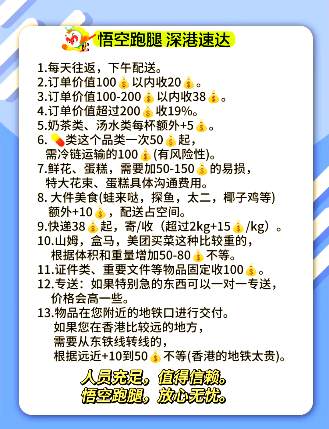 陪診師的工作內容 醫院跑腿收費標準昌平區號販子電話,推薦這個跑腿很負責!的簡單介紹
