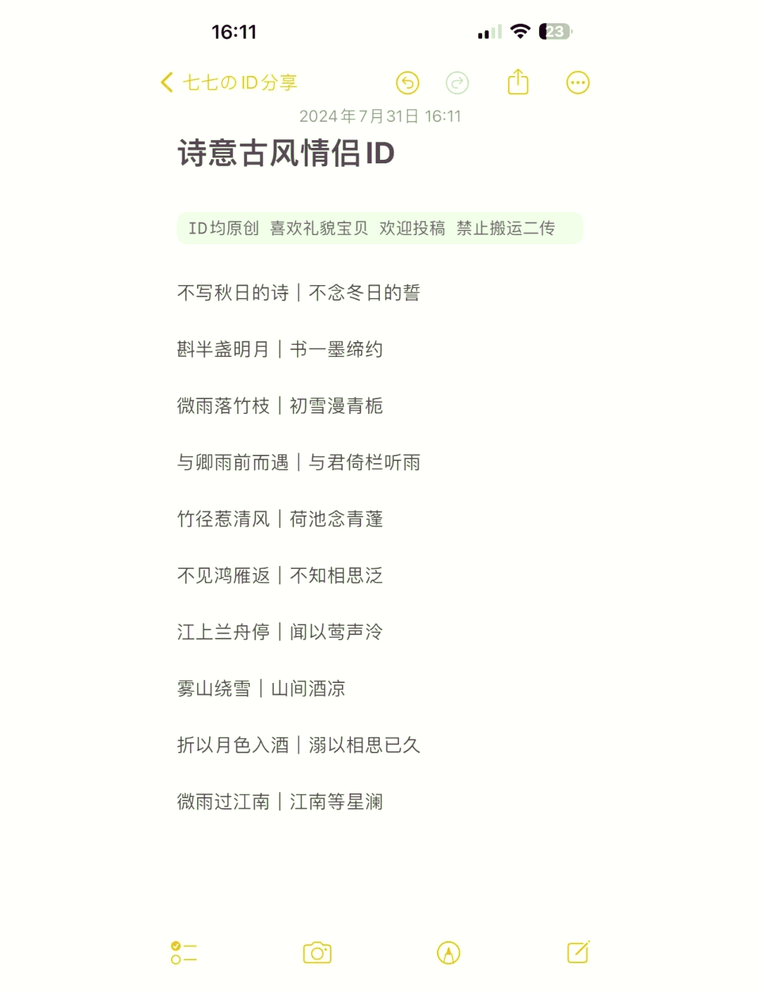 充满诗意的游戏名字