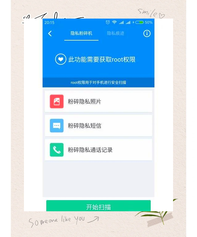 清理大师360=清理大师360手机卫士