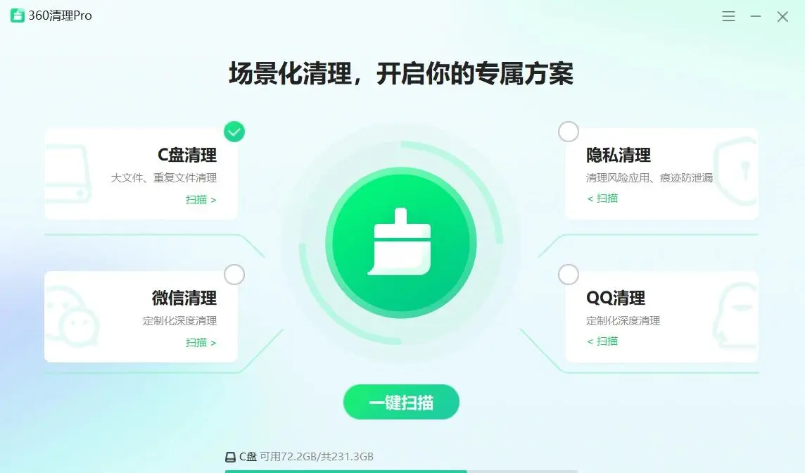 什么清理软件最好(哪种清理软件比较彻底)