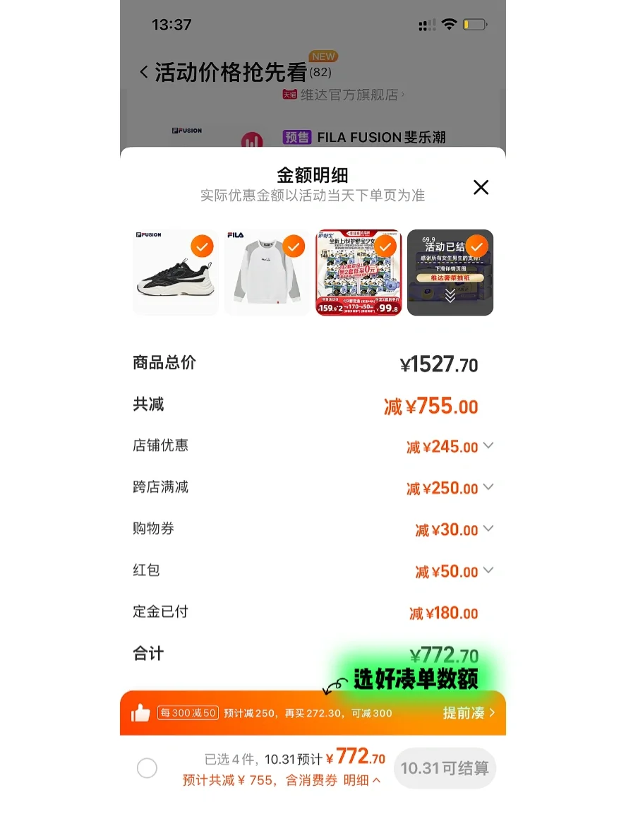 淘宝购物车代码，淘宝购物车代码在哪里看